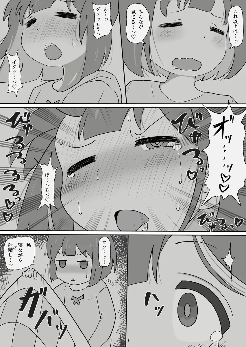 momi mahi matome hon dekimashita(Onii-chan wa Oshimai!] Fhentai - Page 7