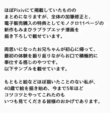 momi mahi matome hon dekimashita(Onii-chan wa Oshimai!] Fhentai - Page 3