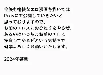 momi mahi matome hon dekimashita(Onii-chan wa Oshimai!] Fhentai - Page 4