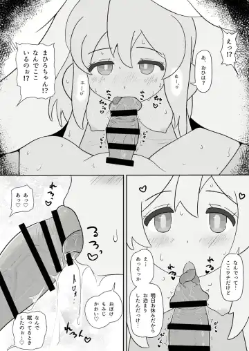 momi mahi matome hon dekimashita(Onii-chan wa Oshimai!] Fhentai - Page 8