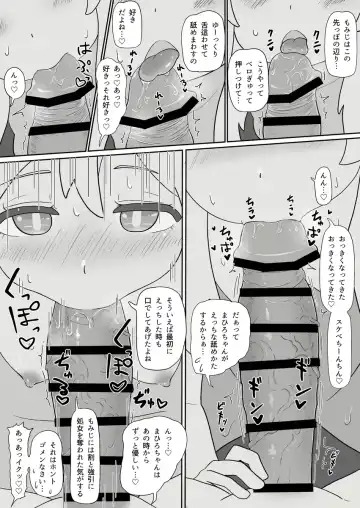 momi mahi matome hon dekimashita(Onii-chan wa Oshimai!] Fhentai - Page 10
