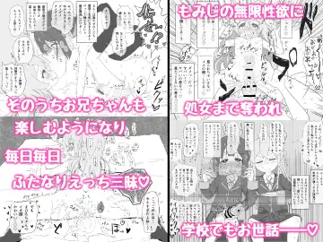 momi mahi matome hon dekimashita(Onii-chan wa Oshimai!] Fhentai - Page 13