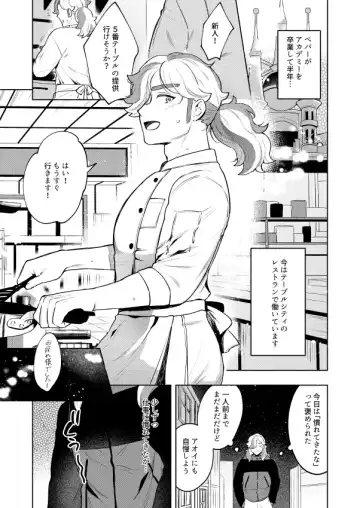 [Minamo] Watashi ga yoshi yoshi suru hazudattanoni Fhentai - Page 2