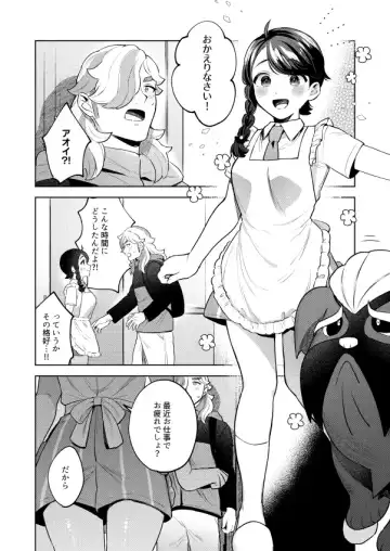 [Minamo] Watashi ga yoshi yoshi suru hazudattanoni Fhentai - Page 4