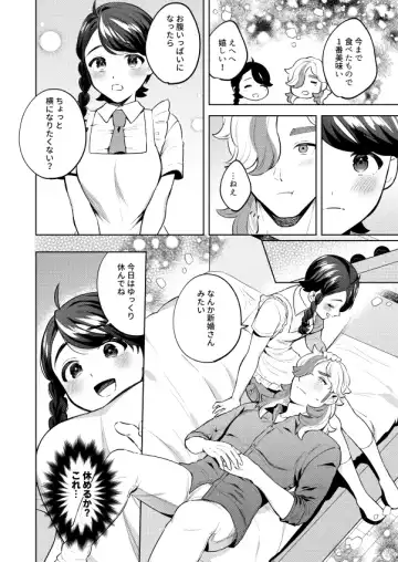 [Minamo] Watashi ga yoshi yoshi suru hazudattanoni Fhentai - Page 6