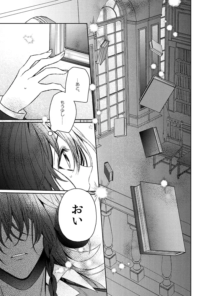 Ima kara suru kisu wa kobamanai [sanpuru](Disney: Twisted-Wonderland] Fhentai - Page 2