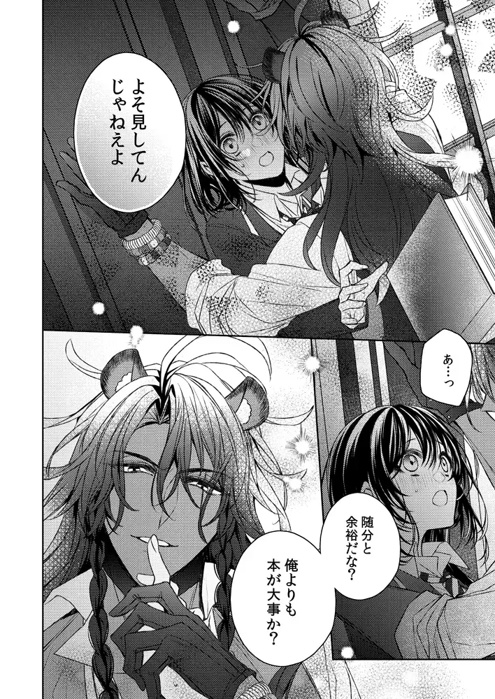 Ima kara suru kisu wa kobamanai [sanpuru](Disney: Twisted-Wonderland] Fhentai - Page 3