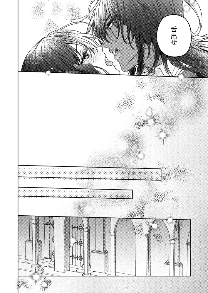 Ima kara suru kisu wa kobamanai [sanpuru](Disney: Twisted-Wonderland] Fhentai - Page 4