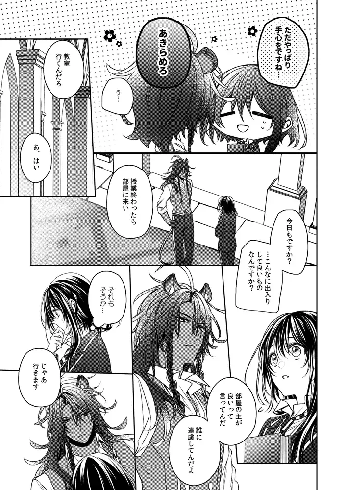 Ima kara suru kisu wa kobamanai [sanpuru](Disney: Twisted-Wonderland] Fhentai - Page 6