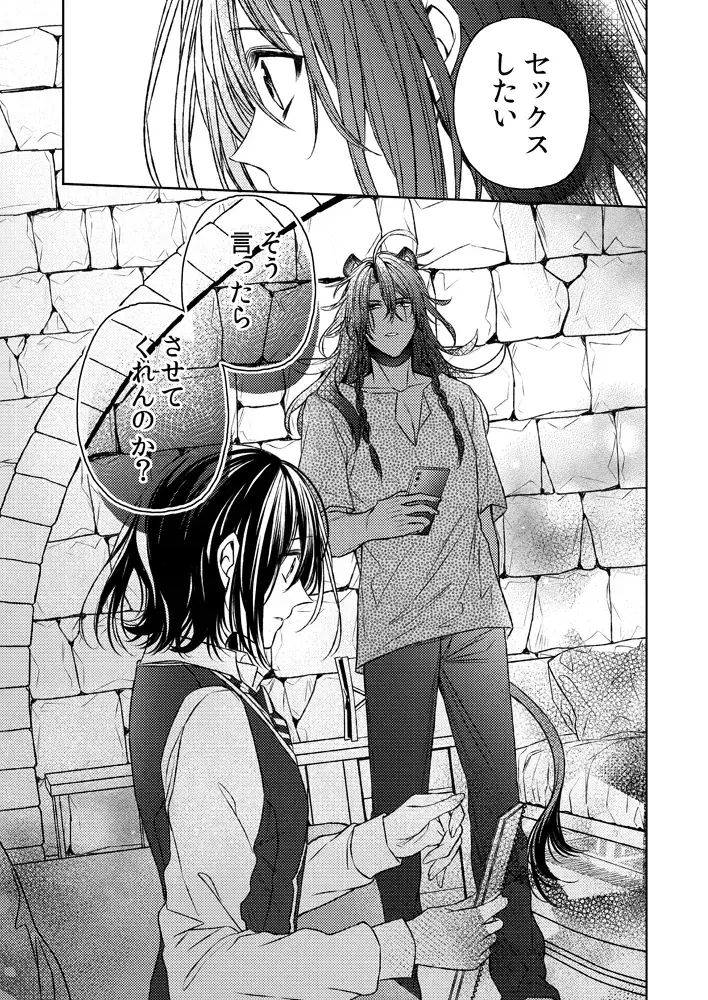 Ima kara suru kisu wa kobamanai [sanpuru](Disney: Twisted-Wonderland] Fhentai - Page 11