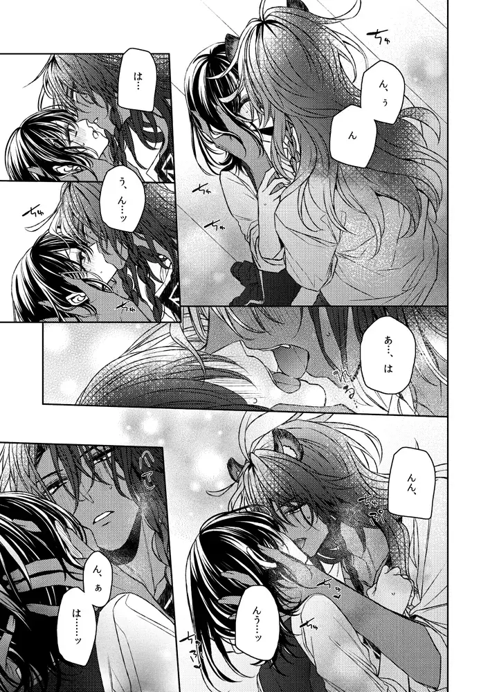 Ima kara suru kisu wa kobamanai [sanpuru](Disney: Twisted-Wonderland] Fhentai - Page 12