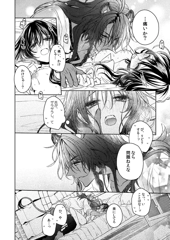 Ima kara suru kisu wa kobamanai [sanpuru](Disney: Twisted-Wonderland] Fhentai - Page 13