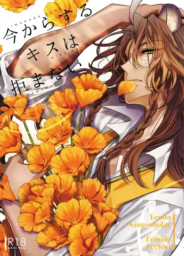 Read Ima kara suru kisu wa kobamanai [sanpuru](Disney: Twisted-Wonderland] - Fhentai