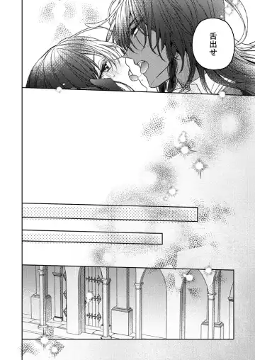 Ima kara suru kisu wa kobamanai [sanpuru](Disney: Twisted-Wonderland] Fhentai - Page 4