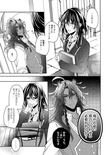 Ima kara suru kisu wa kobamanai [sanpuru](Disney: Twisted-Wonderland] Fhentai - Page 5