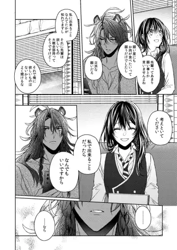 Ima kara suru kisu wa kobamanai [sanpuru](Disney: Twisted-Wonderland] Fhentai - Page 10