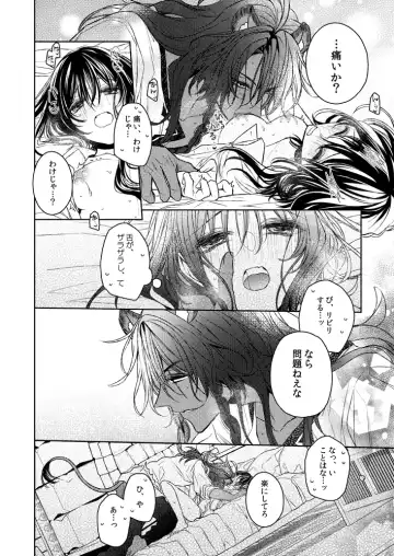 Ima kara suru kisu wa kobamanai [sanpuru](Disney: Twisted-Wonderland] Fhentai - Page 13