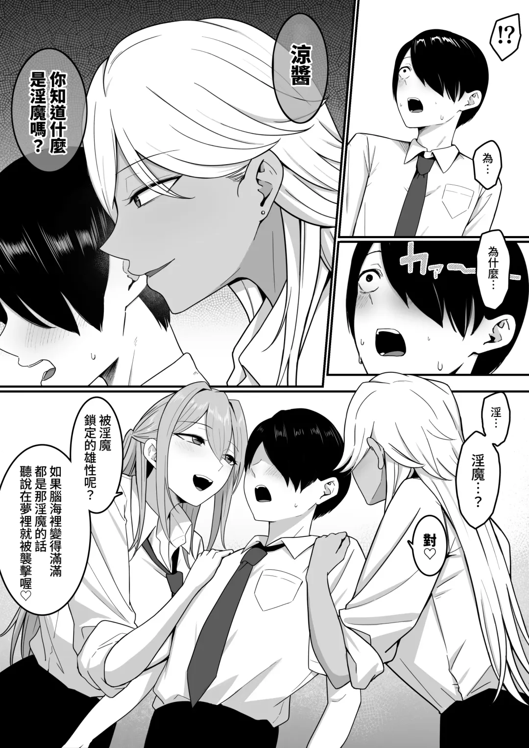 Inma no Esa-gakari ni Narimashita. Fhentai - Page 15