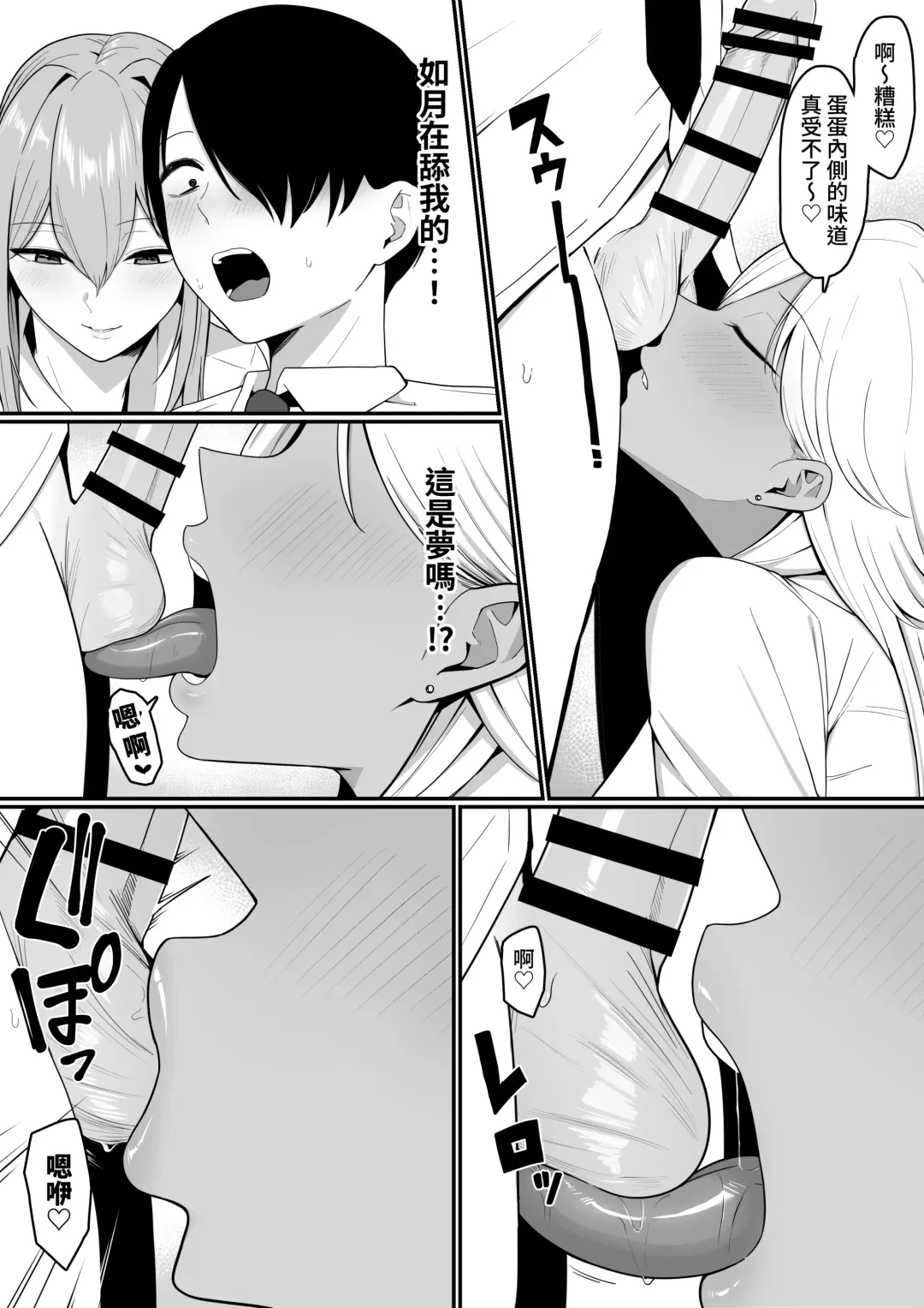 Inma no Esa-gakari ni Narimashita. Fhentai - Page 19