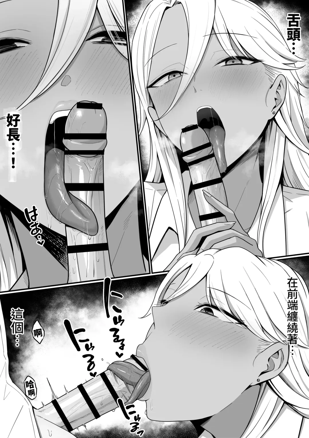 Inma no Esa-gakari ni Narimashita. Fhentai - Page 20