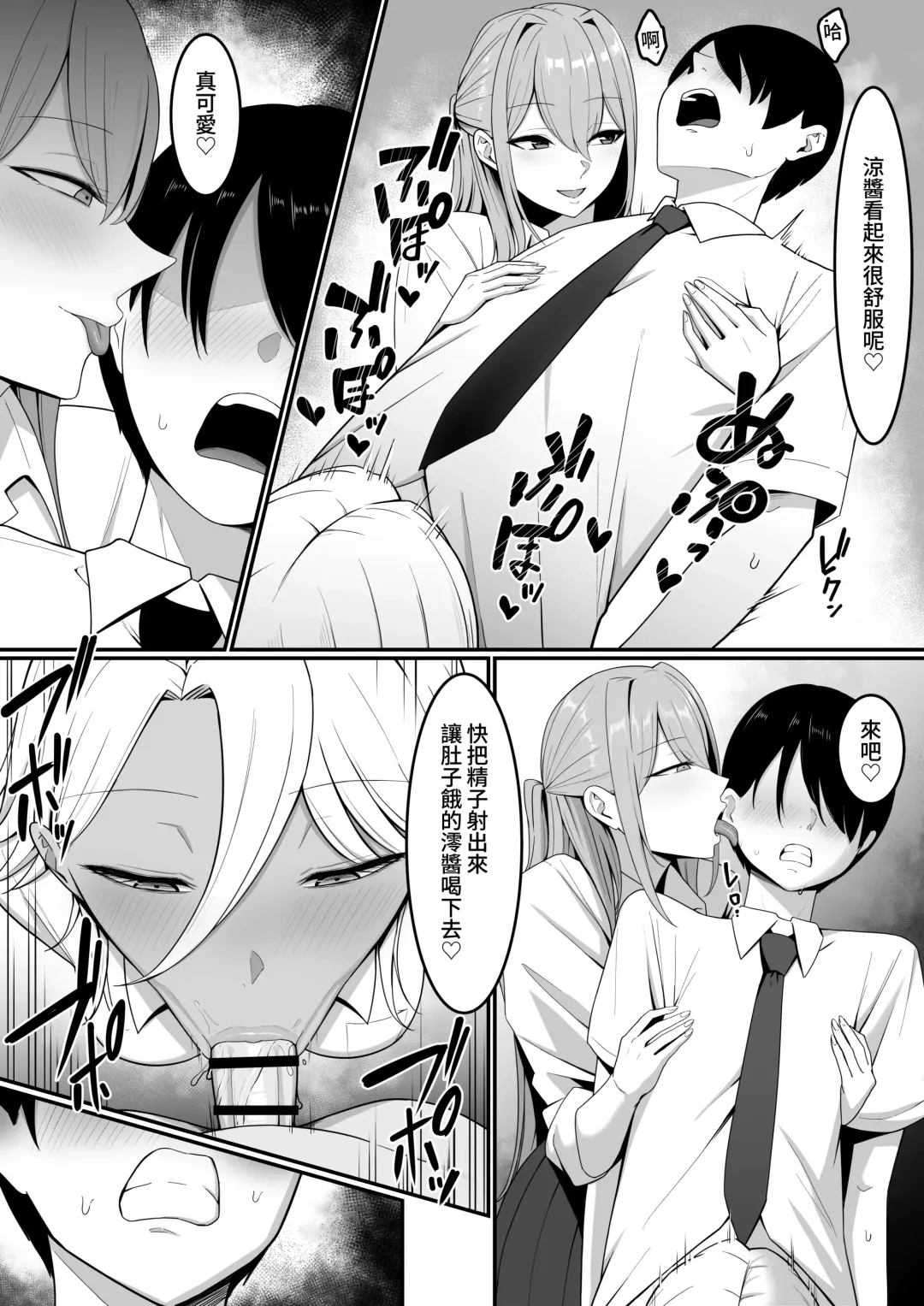 Inma no Esa-gakari ni Narimashita. Fhentai - Page 22