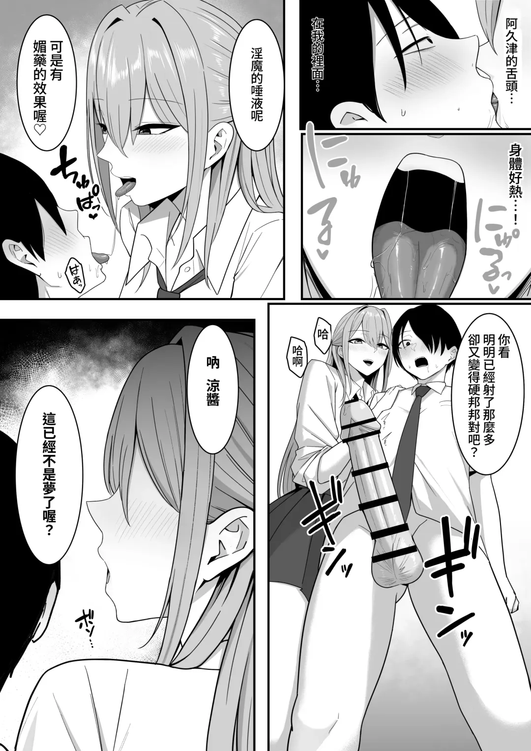 Inma no Esa-gakari ni Narimashita. Fhentai - Page 26
