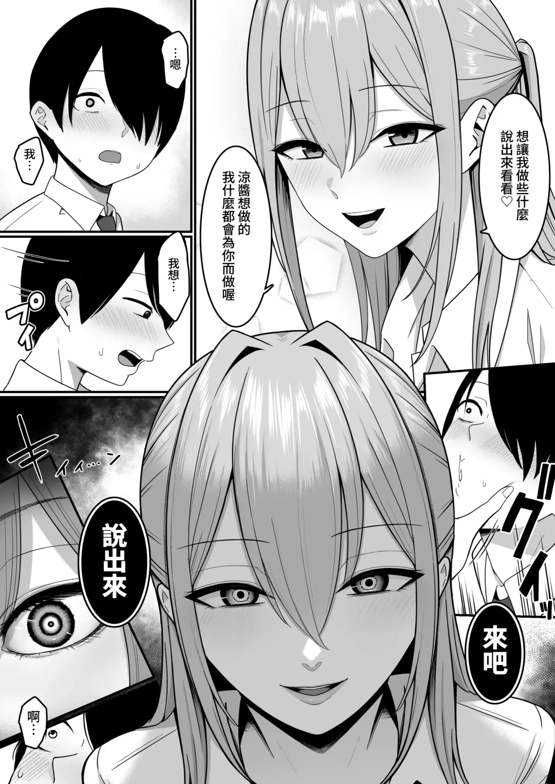 Inma no Esa-gakari ni Narimashita. Fhentai - Page 27