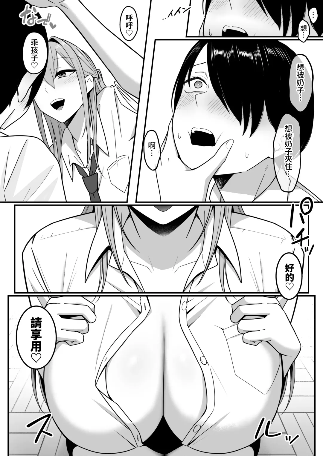 Inma no Esa-gakari ni Narimashita. Fhentai - Page 28