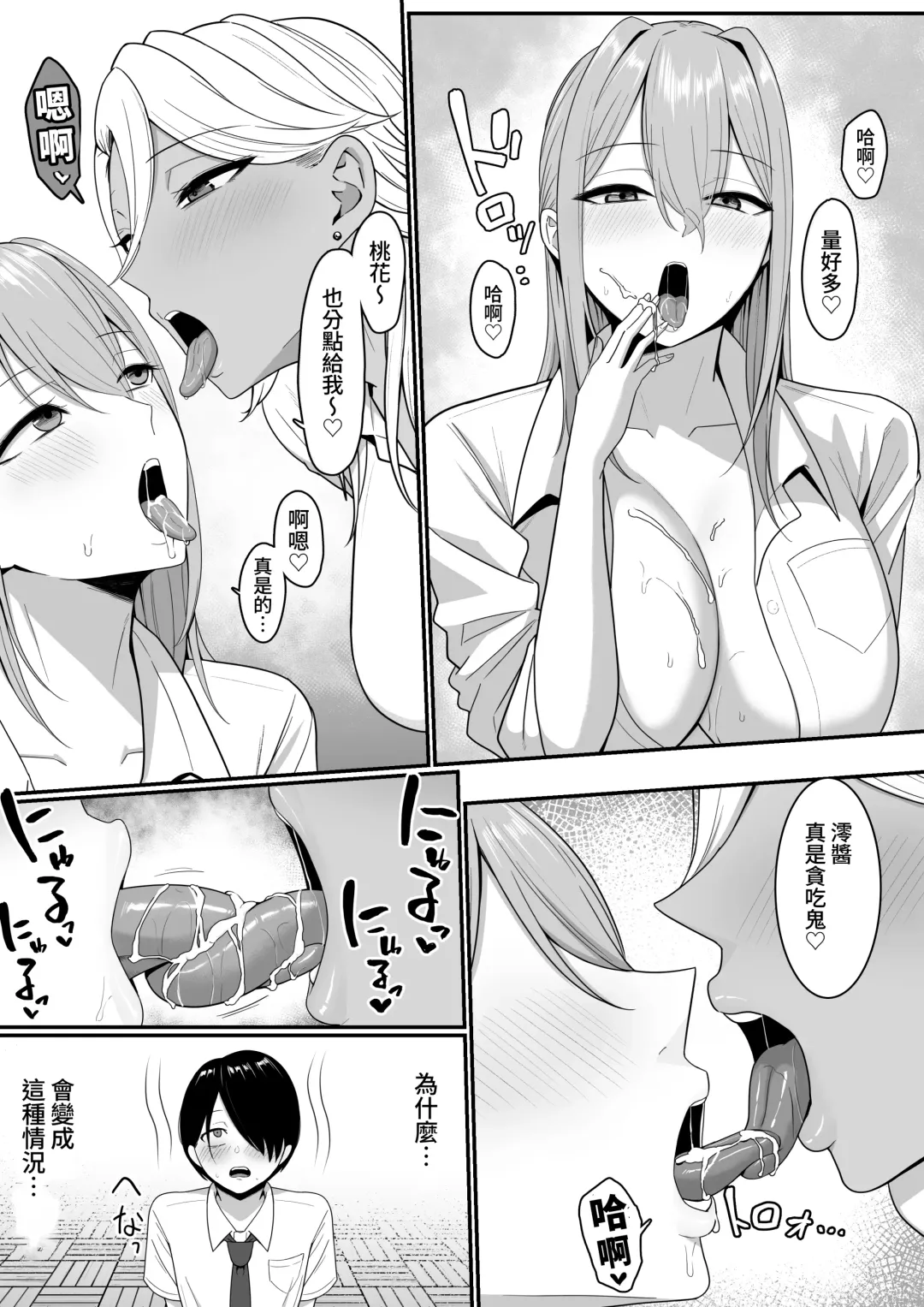 Inma no Esa-gakari ni Narimashita. Fhentai - Page 35