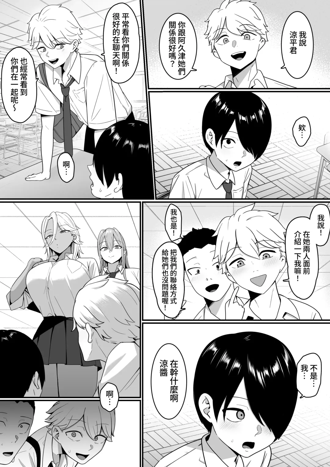 Inma no Esa-gakari ni Narimashita. Fhentai - Page 38