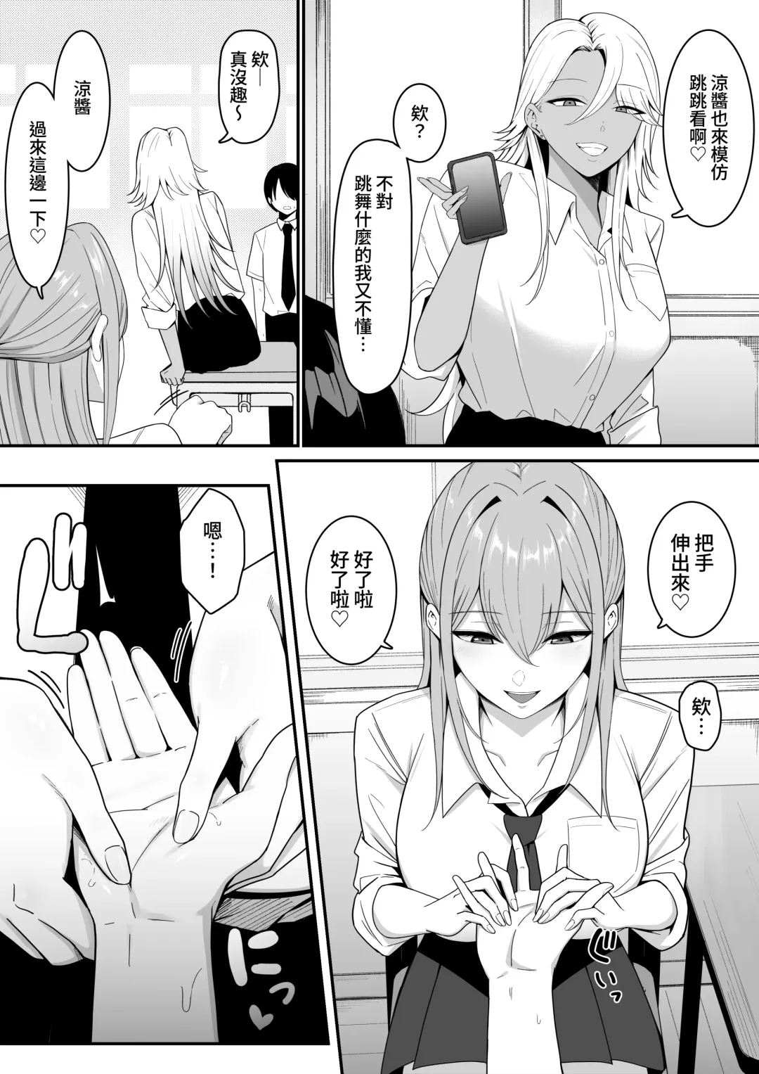 Inma no Esa-gakari ni Narimashita. Fhentai - Page 4