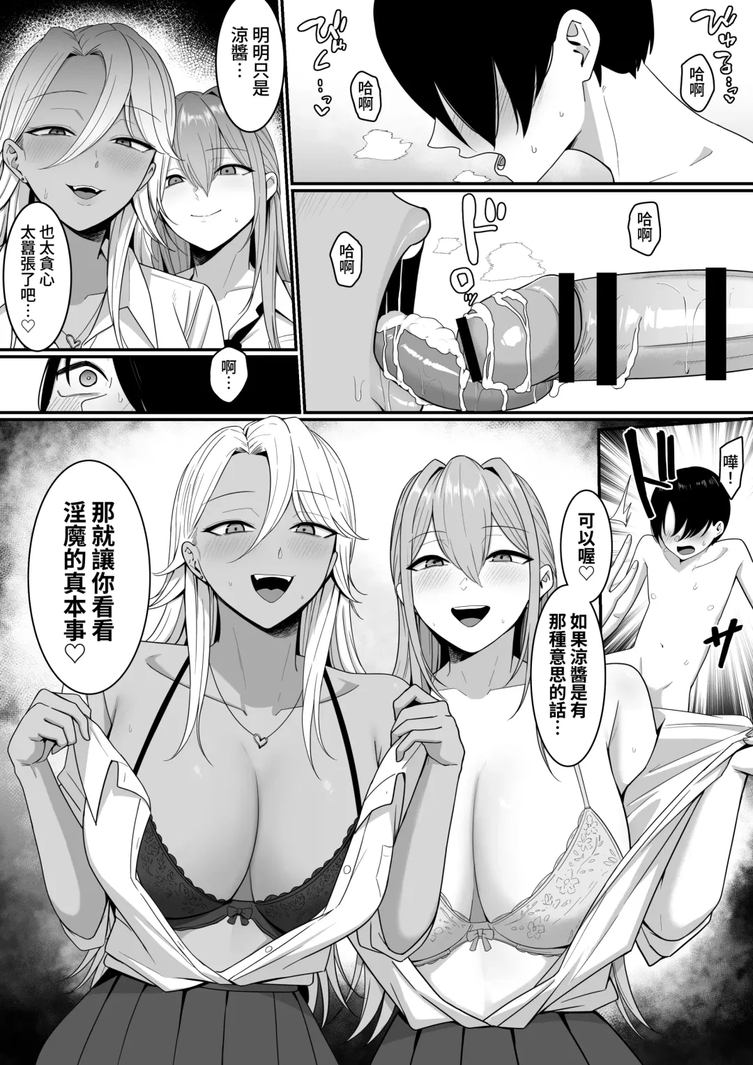 Inma no Esa-gakari ni Narimashita. Fhentai - Page 46