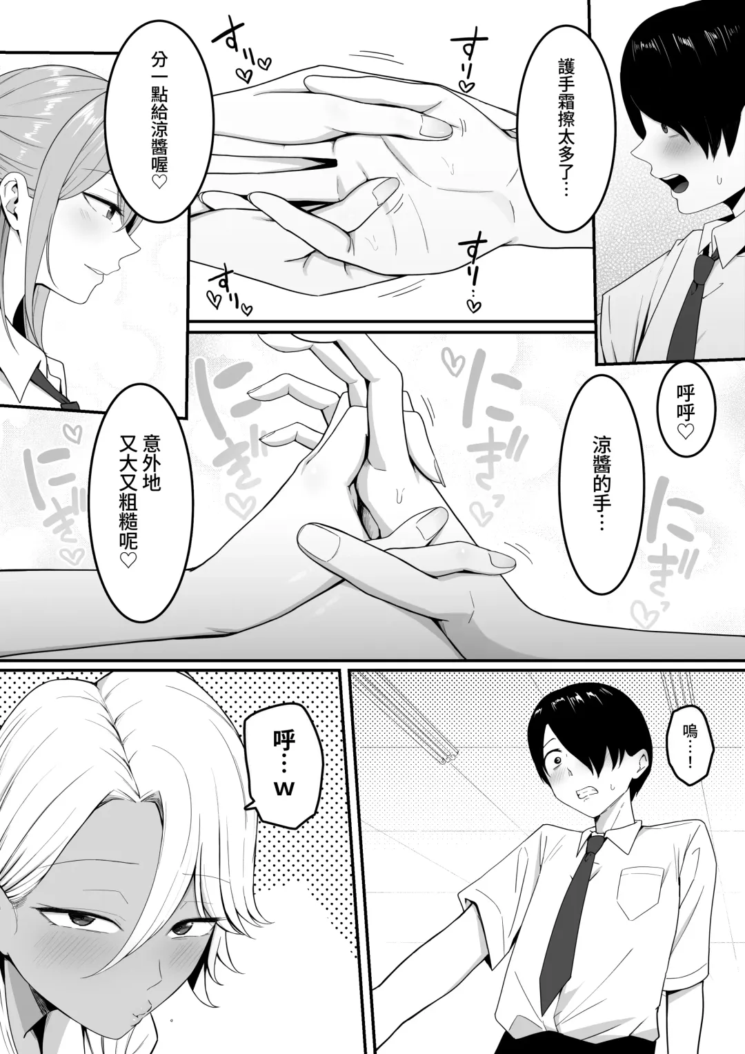 Inma no Esa-gakari ni Narimashita. Fhentai - Page 5