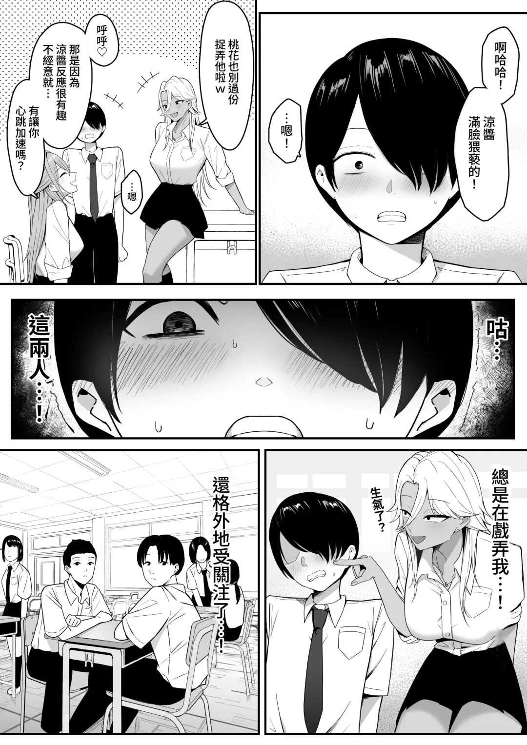 Inma no Esa-gakari ni Narimashita. Fhentai - Page 6