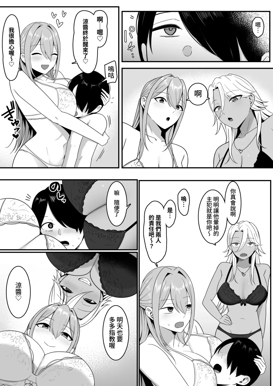 Inma no Esa-gakari ni Narimashita. Fhentai - Page 62