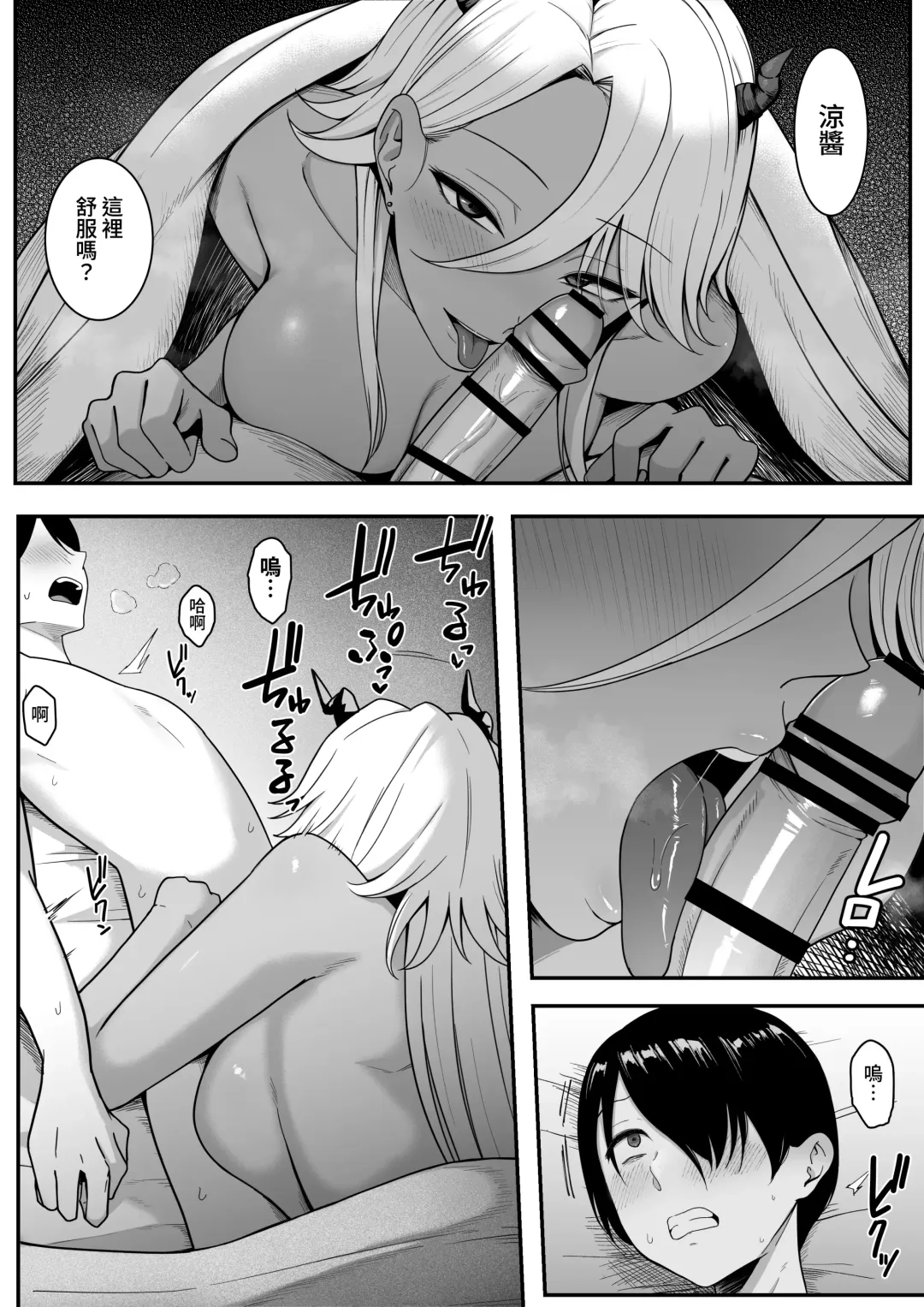 Inma no Esa-gakari ni Narimashita. Fhentai - Page 9