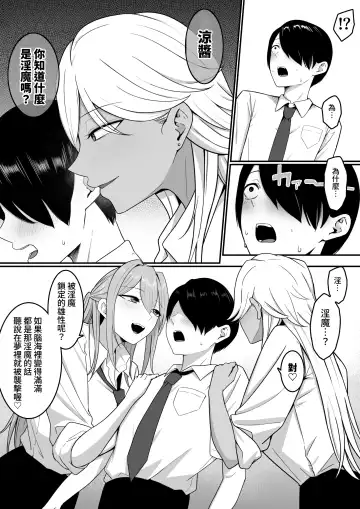 Inma no Esa-gakari ni Narimashita. Fhentai - Page 15