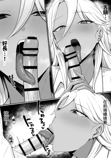 Inma no Esa-gakari ni Narimashita. Fhentai - Page 20