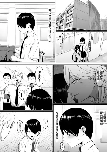 Inma no Esa-gakari ni Narimashita. Fhentai - Page 37