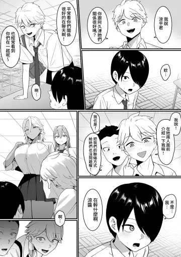 Inma no Esa-gakari ni Narimashita. Fhentai - Page 38