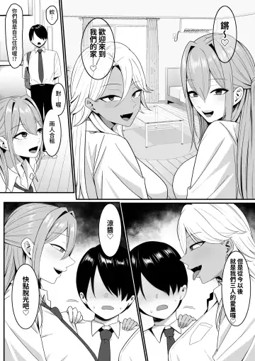 Inma no Esa-gakari ni Narimashita. Fhentai - Page 40