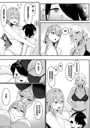 Inma no Esa-gakari ni Narimashita. Fhentai - Page 62