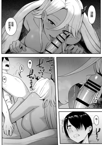 Inma no Esa-gakari ni Narimashita. Fhentai - Page 9