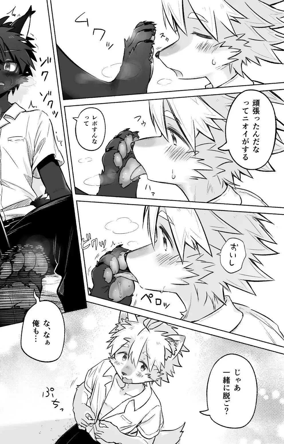 [Honobo Yukotogaketo] Humid Fhentai - Page 9