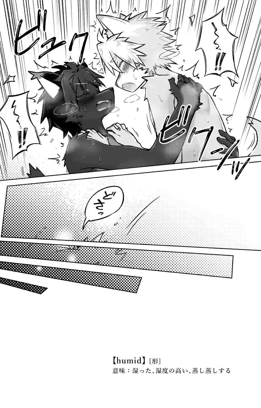 [Honobo Yukotogaketo] Humid Fhentai - Page 19