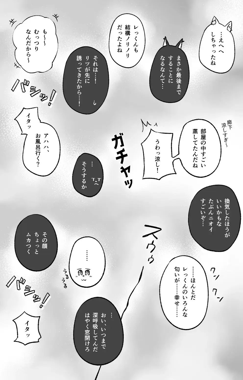 [Honobo Yukotogaketo] Humid Fhentai - Page 20