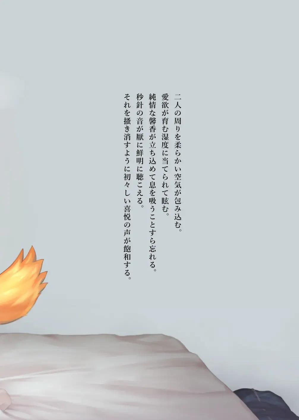 [Honobo Yukotogaketo] Humid Fhentai - Page 22