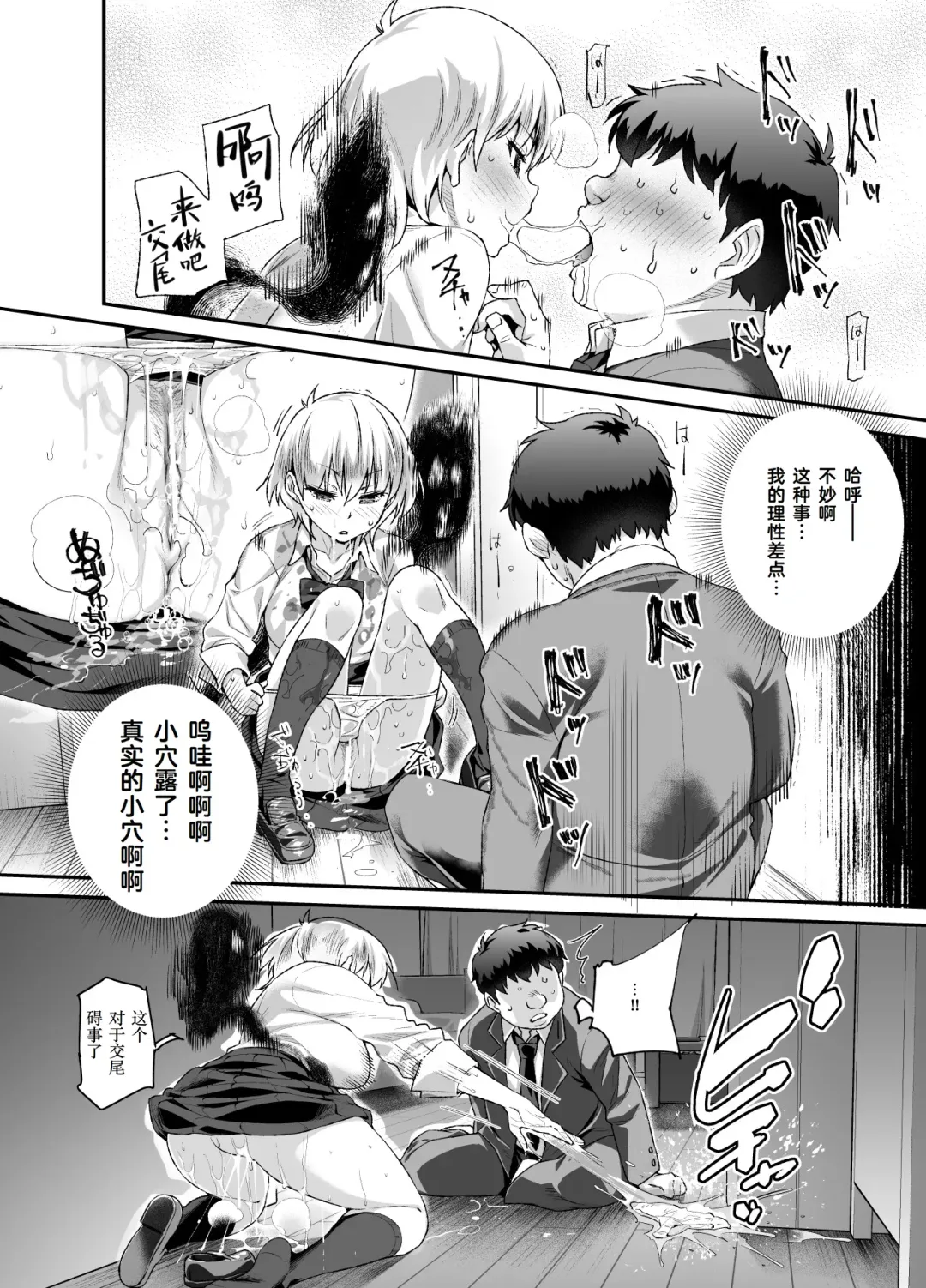 [Tomomimi Shimon] Ie ni Ita Bourei? Ga Ore ni Natsuite Mesu Tsurete Kita Ken Fhentai - Page 11