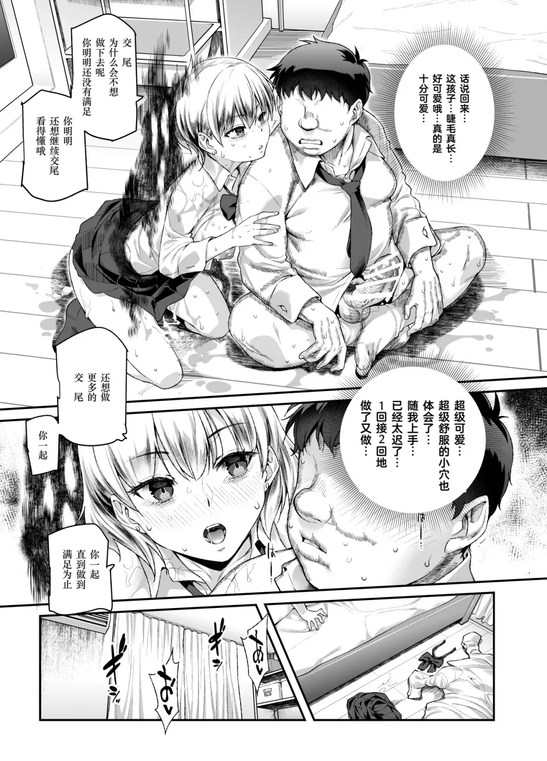 [Tomomimi Shimon] Ie ni Ita Bourei? Ga Ore ni Natsuite Mesu Tsurete Kita Ken Fhentai - Page 18