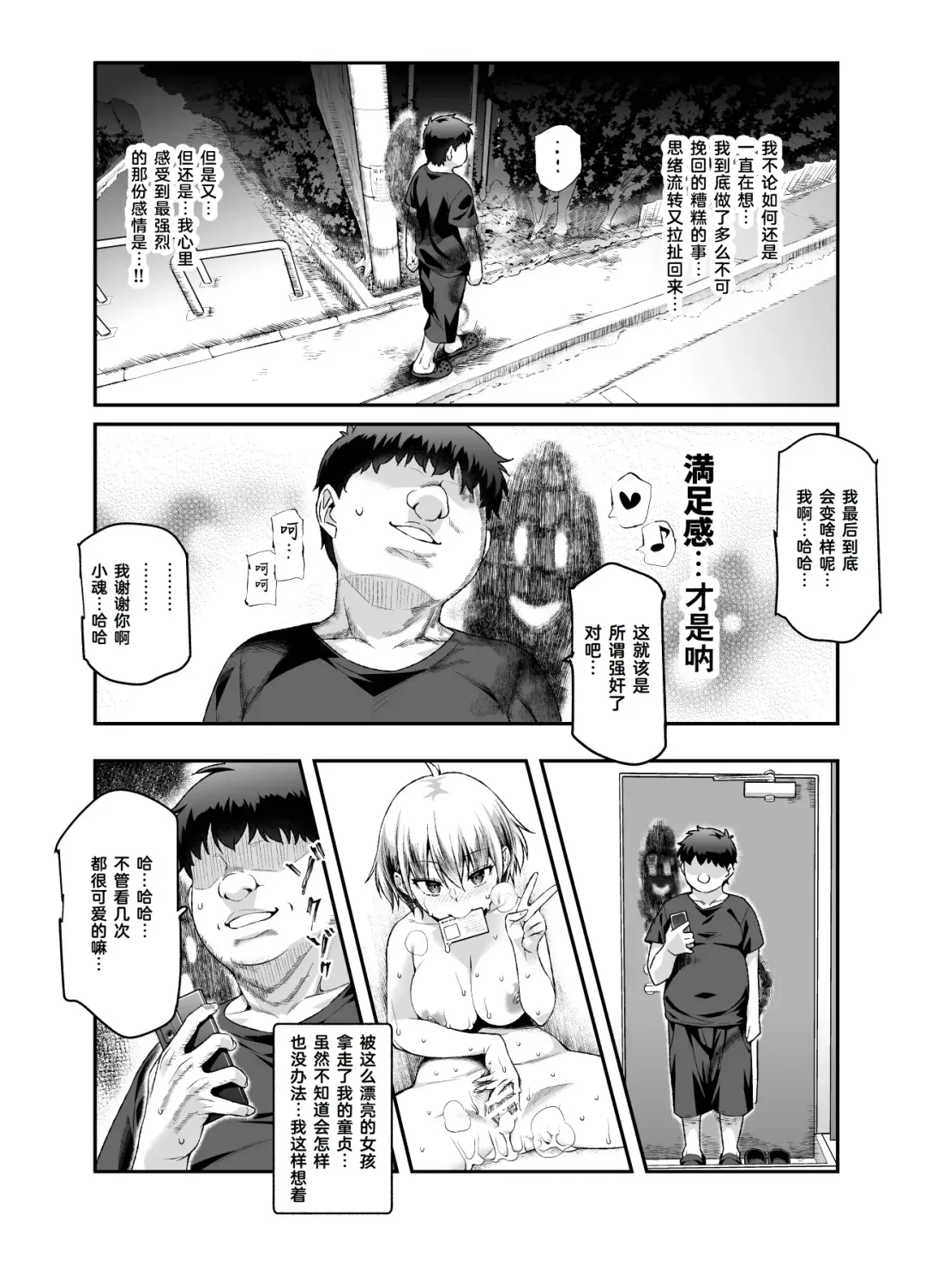 [Tomomimi Shimon] Ie ni Ita Bourei? Ga Ore ni Natsuite Mesu Tsurete Kita Ken Fhentai - Page 22